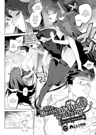 Otherworldly Maidens Series 3 - The Demon's Bridal Training Hentai Cover Image