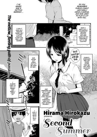 Second Summer Hentai Cover Image