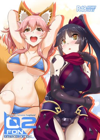 Factory of Nekoi 02: Danzo & Tamamo Soapland Hentai Cover Image
