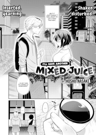 I'll Have Another Mixed Juice Hentai Cover Image
