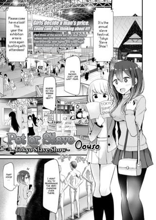 Pet or Slave ~Tokyo Slave Show~ Hentai Cover Image