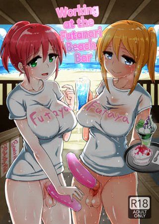 Working at the Futanari Beach Bar Hentai Cover Image