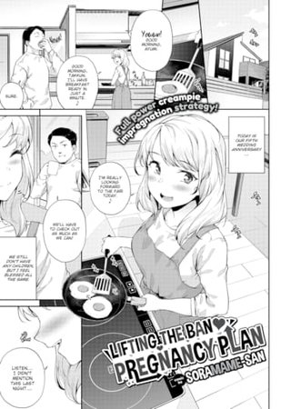 Lifting The Ban ❤ Pregnancy Plan Hentai Cover Image