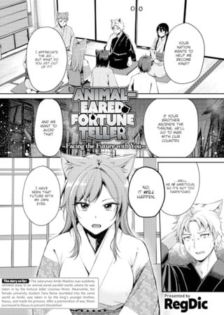 Animal-Eared Fortune Teller ~Facing the Future with You~ Hentai Cover Image