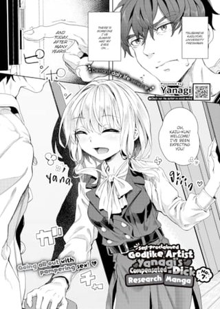 Self-Proclaimed Godlike Artist Yanagi's Compensated Dick Research Manga No.7 Hentai Cover Image