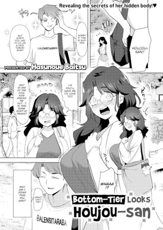 Bottom-Tier Looks Houjou-san Hentai Cover Image