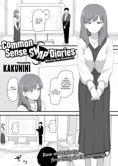 Common Sense Swap Diaries - Morning Sex Broadcast