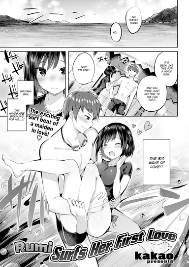 Rumi Surfs Her First Love