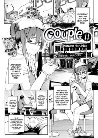 Couple# Hentai Cover Image