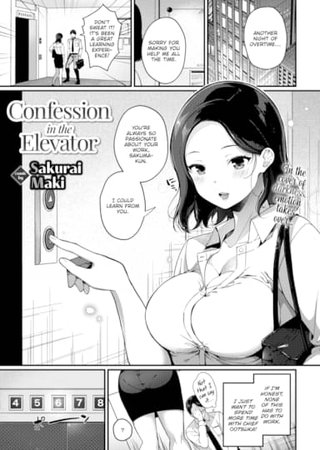 Confession in the Elevator Hentai Cover Image