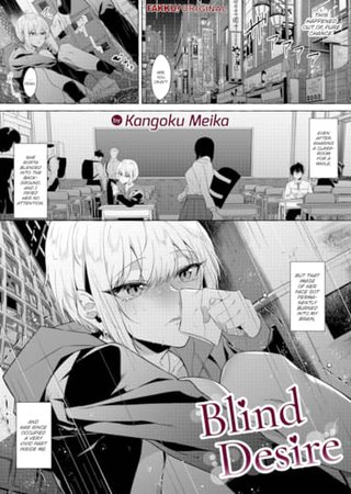 Blind Desire Hentai Cover Image