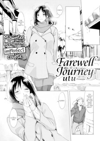 Farewell Journey Hentai Cover Image