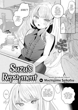 Suzu's Repayment Hentai Cover Image