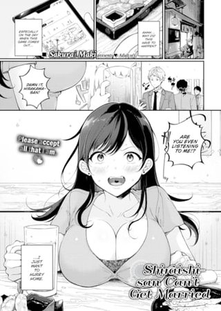 Shiraishi-san Can't Get Married Hentai Cover Image