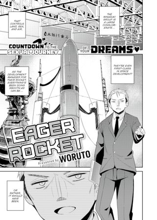 Eager Rocket Hentai Cover Image
