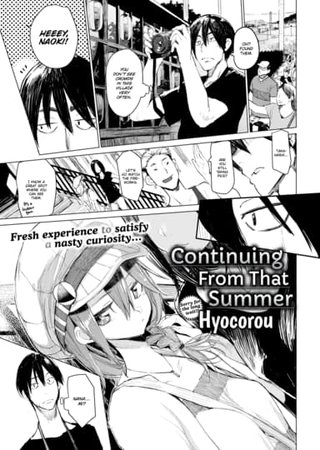 Continuing from That Summer Hentai Cover Image