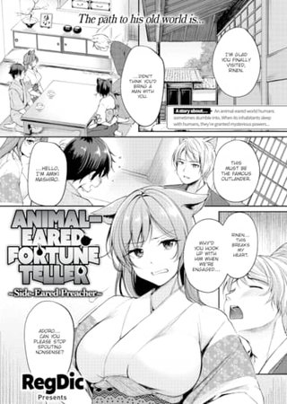 Animal-Eared Fortune Teller ~Side-Eared Preacher~ Hentai Cover Image