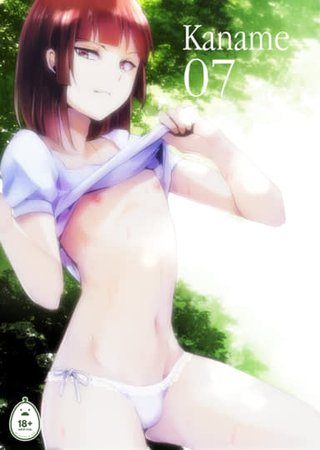 Kaname 7 Hentai Cover Image