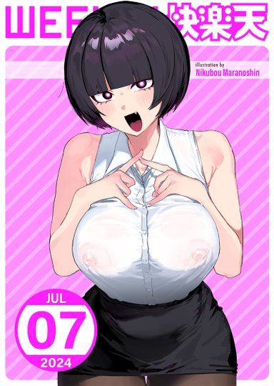 Weekly Kairakuten 2024-07 Hentai Sample