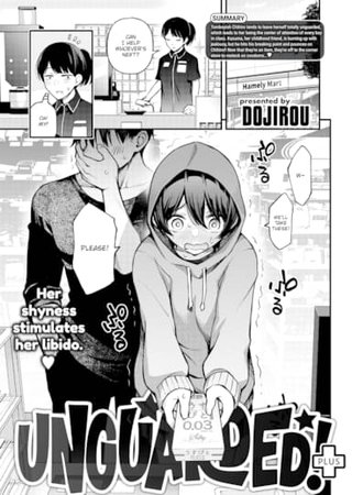 Unguarded! Plus Hentai Cover Image