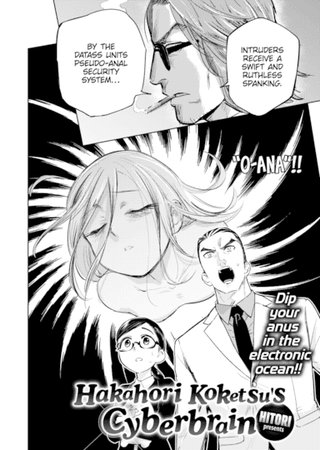 Hakahori Koketsu's Cyberbrain Hentai Cover Image