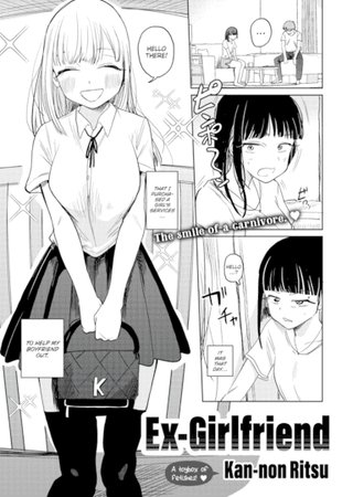 Ex-Girlfriend Hentai Cover Image