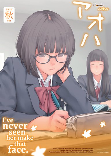 Comic Aoha 2020 Fall Hentai Sample