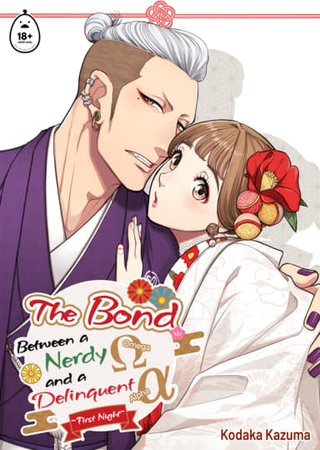 The Bond Between a Nerdy Omega and a Delinquent Alpha: First Night Hentai Cover Image