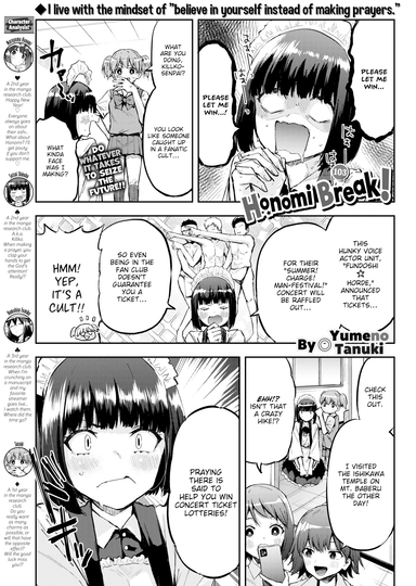 Honomi Break! Ep. 103