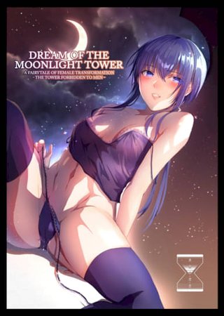 DREAM OF THE MOONLIGHT TOWER Hentai Cover Image