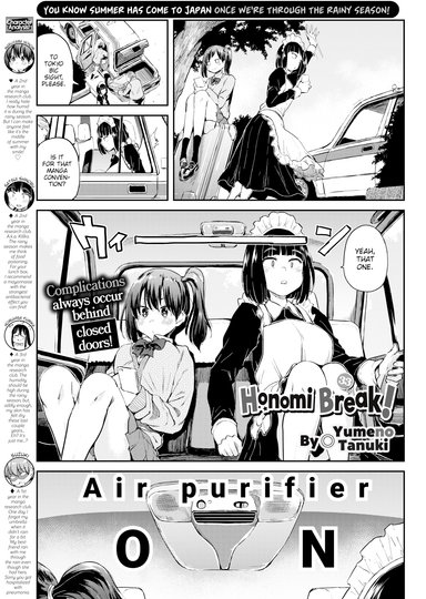 Honomi Break! Ep. 33