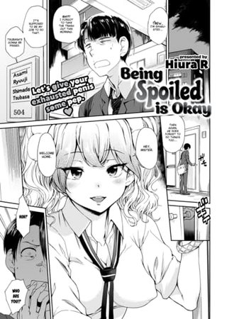 Being Spoiled is Okay Hentai Cover Image