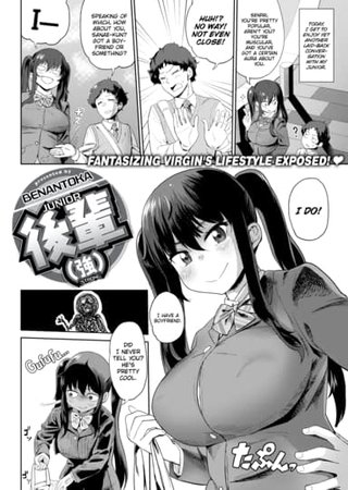 Junior (Strong) Hentai Cover Image