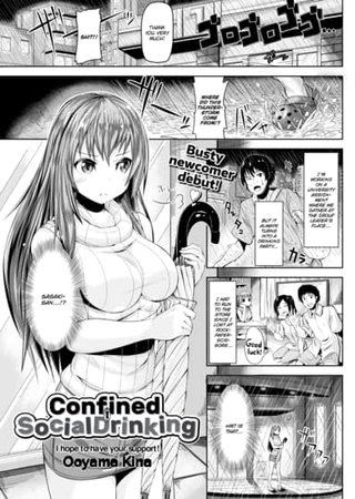 Confined Social Drinking Hentai Cover Image