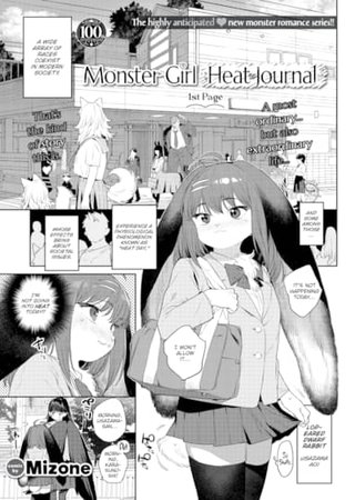 Monster Girl Heat Journal - 1st Page Hentai Cover Image