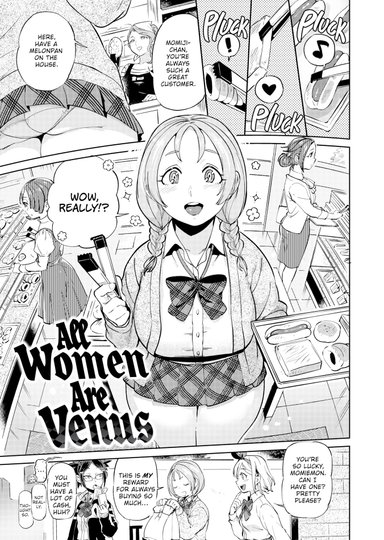 All Women Are Venus