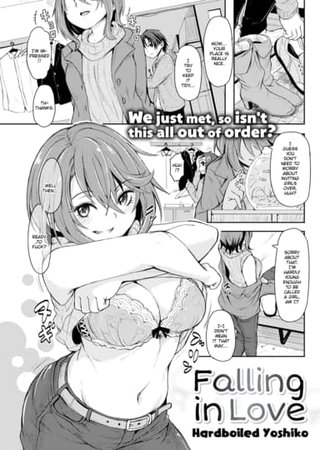 Falling in Love Hentai Cover Image