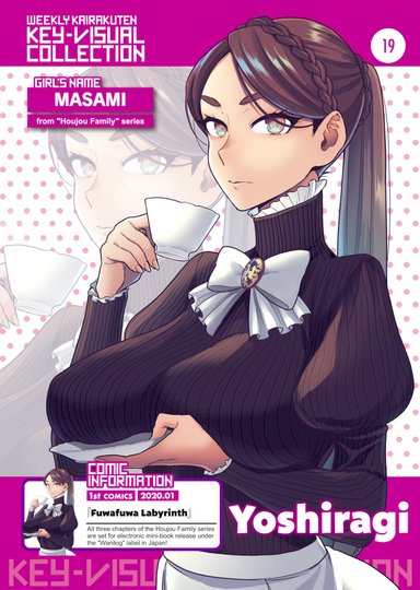 Weekly Kairakuten Key-Visual Collection 19