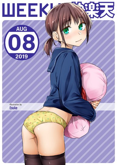 Weekly Kairakuten 2019-08 Hentai Sample