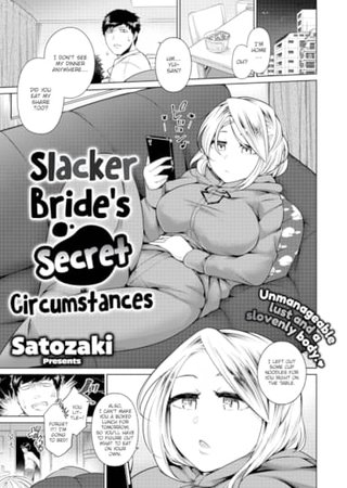 Slacker Bride's Secret Circumstances Hentai Cover Image