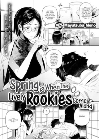 Spring Is When the Lively Rookies Come Along Hentai Cover Image