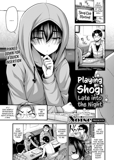 Playing Shogi Late into the Night