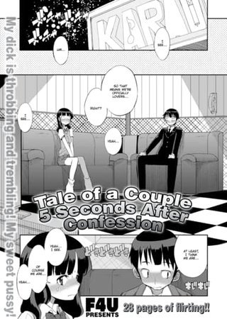 Tale of a Couple 5 Seconds After Confession Hentai Cover Image