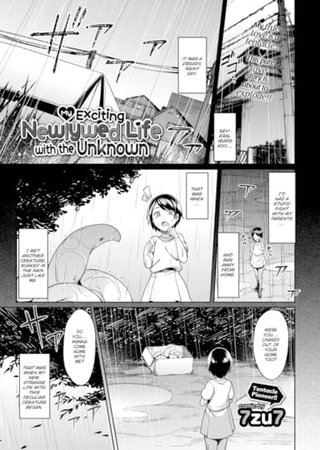 My Exciting Newlywed Life with the Unknown Hentai Cover Image