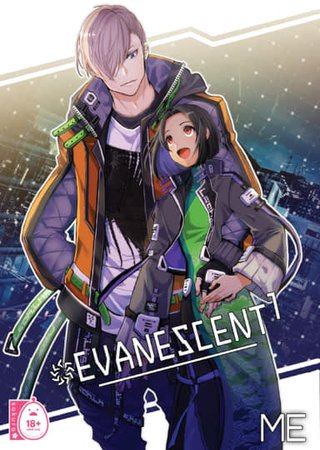 Evanescent 1 Hentai Cover Image