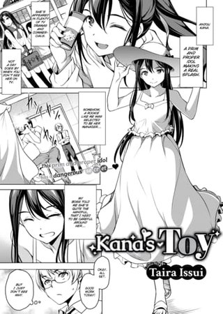 Kana’s Toy Hentai Cover Image