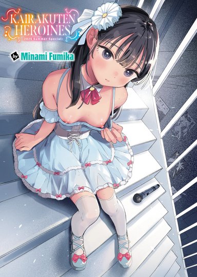 Kairakuten Heroines 2025 Summer Special - Minami Fumika