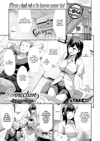 Connection ~Summer Days~