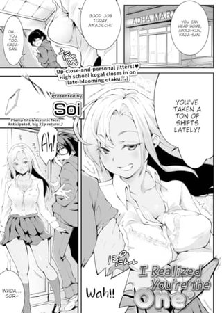 I Realized You're the One Hentai Cover Image