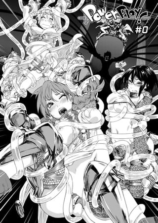 Power Play #0 Hentai Cover Image